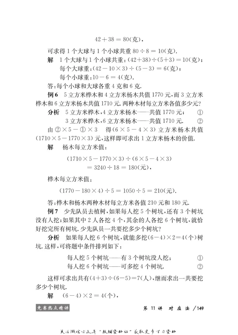 奥数教程&middot;四年级学习手册_奥数专题合集_H007奥数类教辅汇总PDF_1~12年级奥数教程