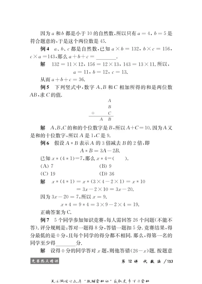 奥数教程&middot;四年级学习手册_奥数专题合集_H007奥数类教辅汇总PDF_1~12年级奥数教程