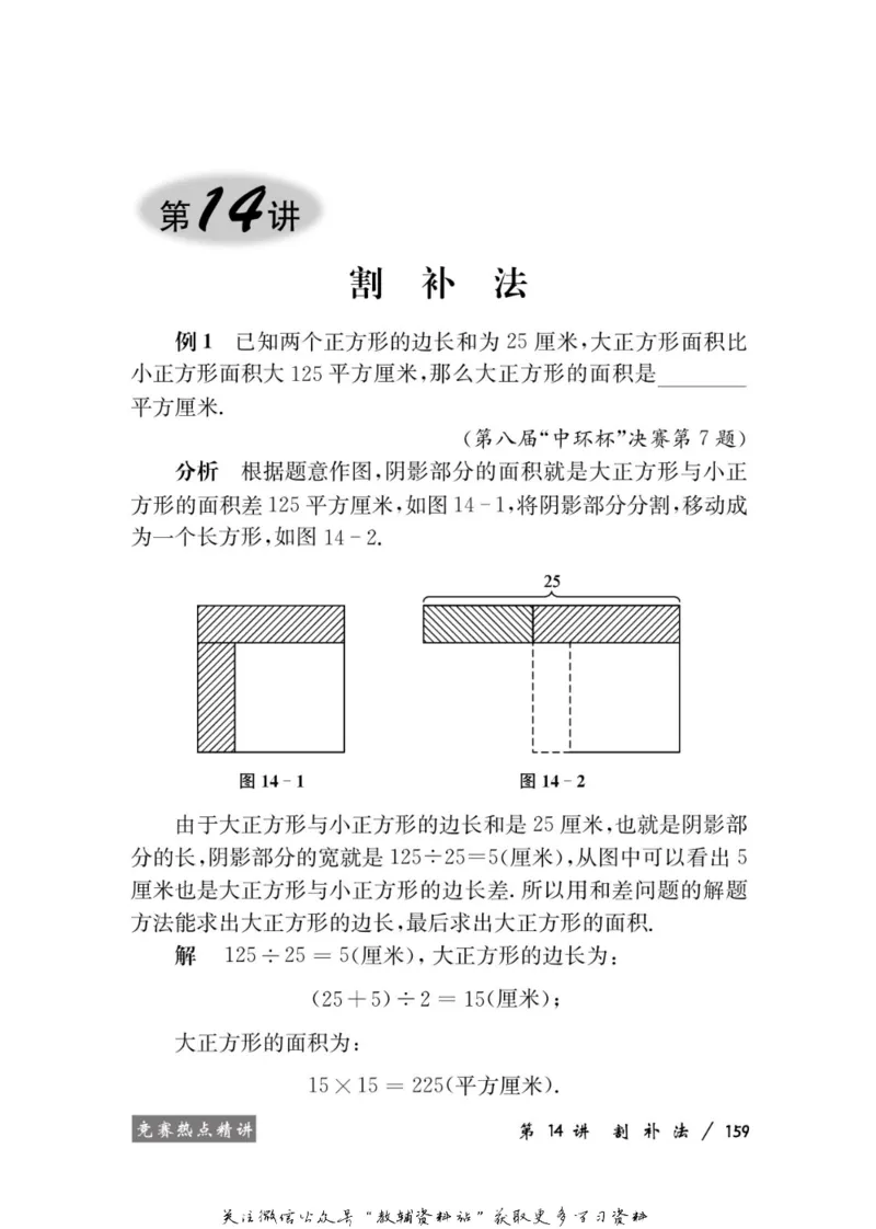 奥数教程&middot;四年级学习手册_奥数专题合集_H007奥数类教辅汇总PDF_1~12年级奥数教程