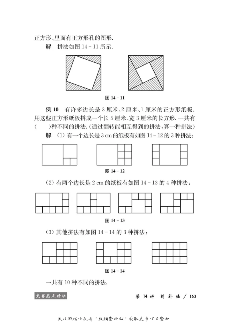 奥数教程&middot;四年级学习手册_奥数专题合集_H007奥数类教辅汇总PDF_1~12年级奥数教程