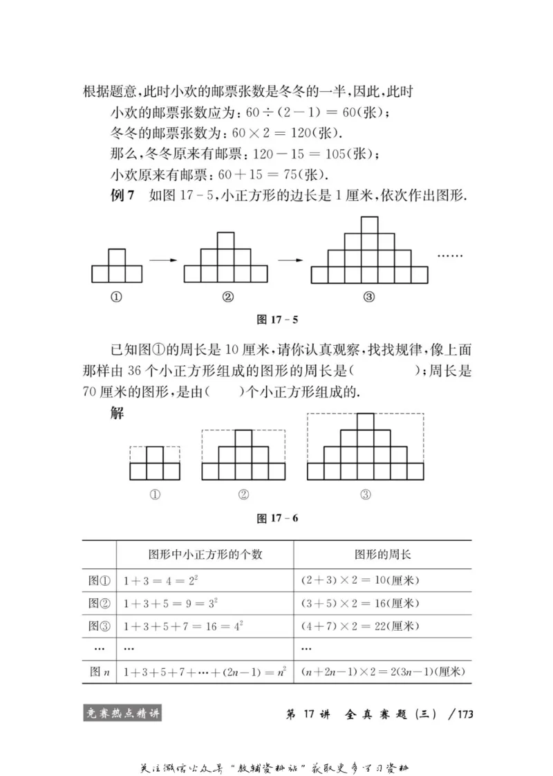 奥数教程&middot;四年级学习手册_奥数专题合集_H007奥数类教辅汇总PDF_1~12年级奥数教程