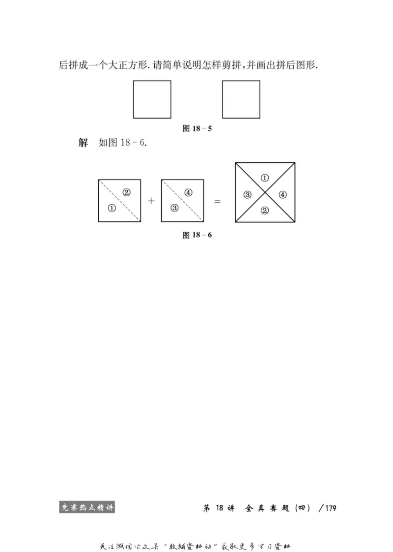 奥数教程&middot;四年级学习手册_奥数专题合集_H007奥数类教辅汇总PDF_1~12年级奥数教程
