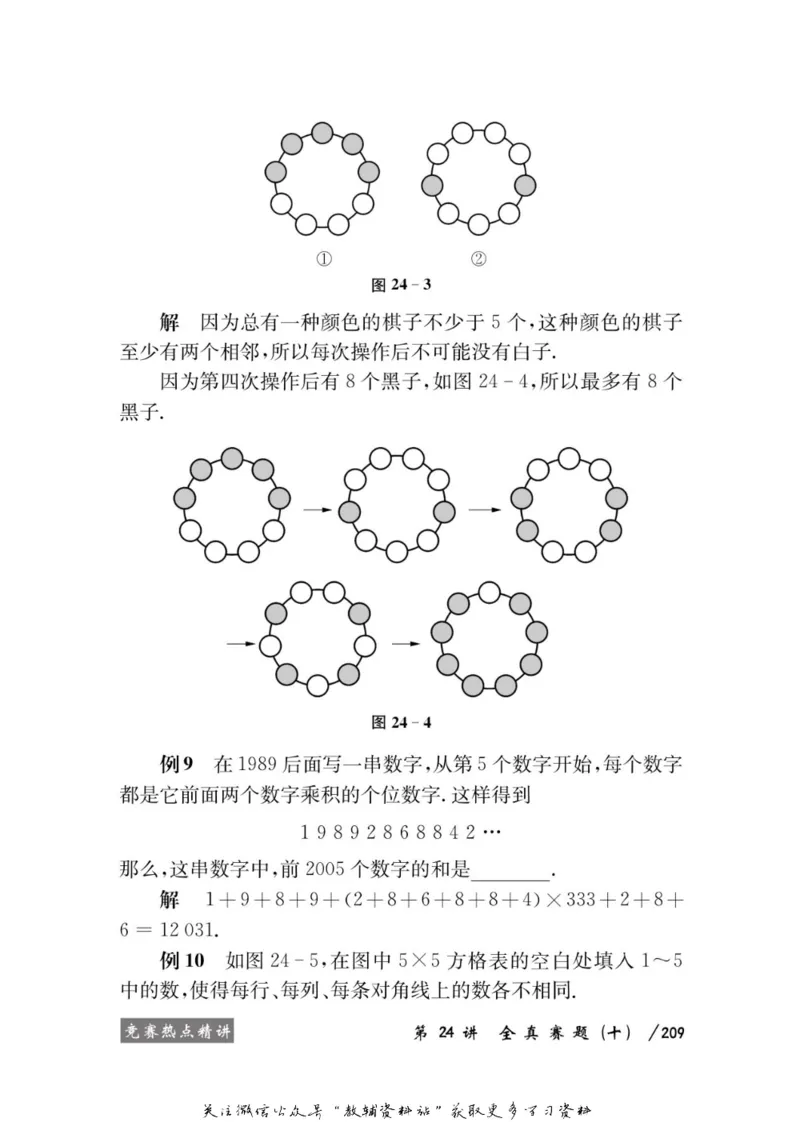 奥数教程&middot;四年级学习手册_奥数专题合集_H007奥数类教辅汇总PDF_1~12年级奥数教程