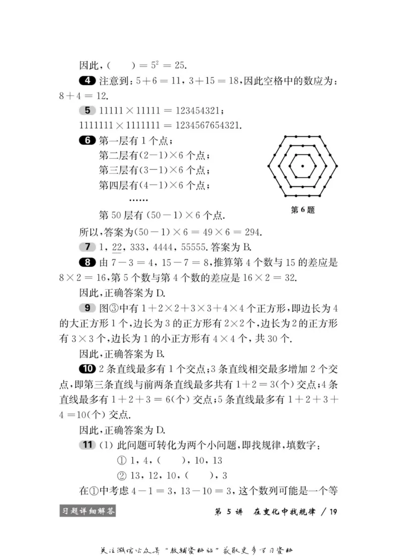奥数教程&middot;四年级学习手册_奥数专题合集_H007奥数类教辅汇总PDF_1~12年级奥数教程