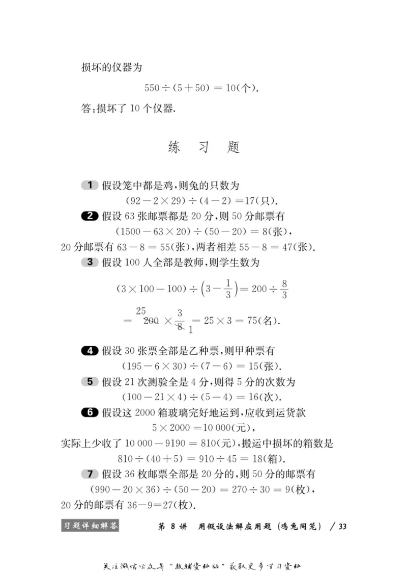 奥数教程&middot;四年级学习手册_奥数专题合集_H007奥数类教辅汇总PDF_1~12年级奥数教程