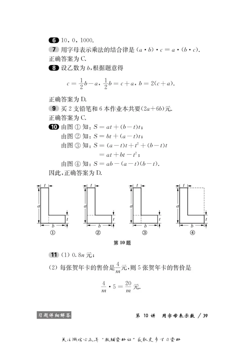 奥数教程&middot;四年级学习手册_奥数专题合集_H007奥数类教辅汇总PDF_1~12年级奥数教程