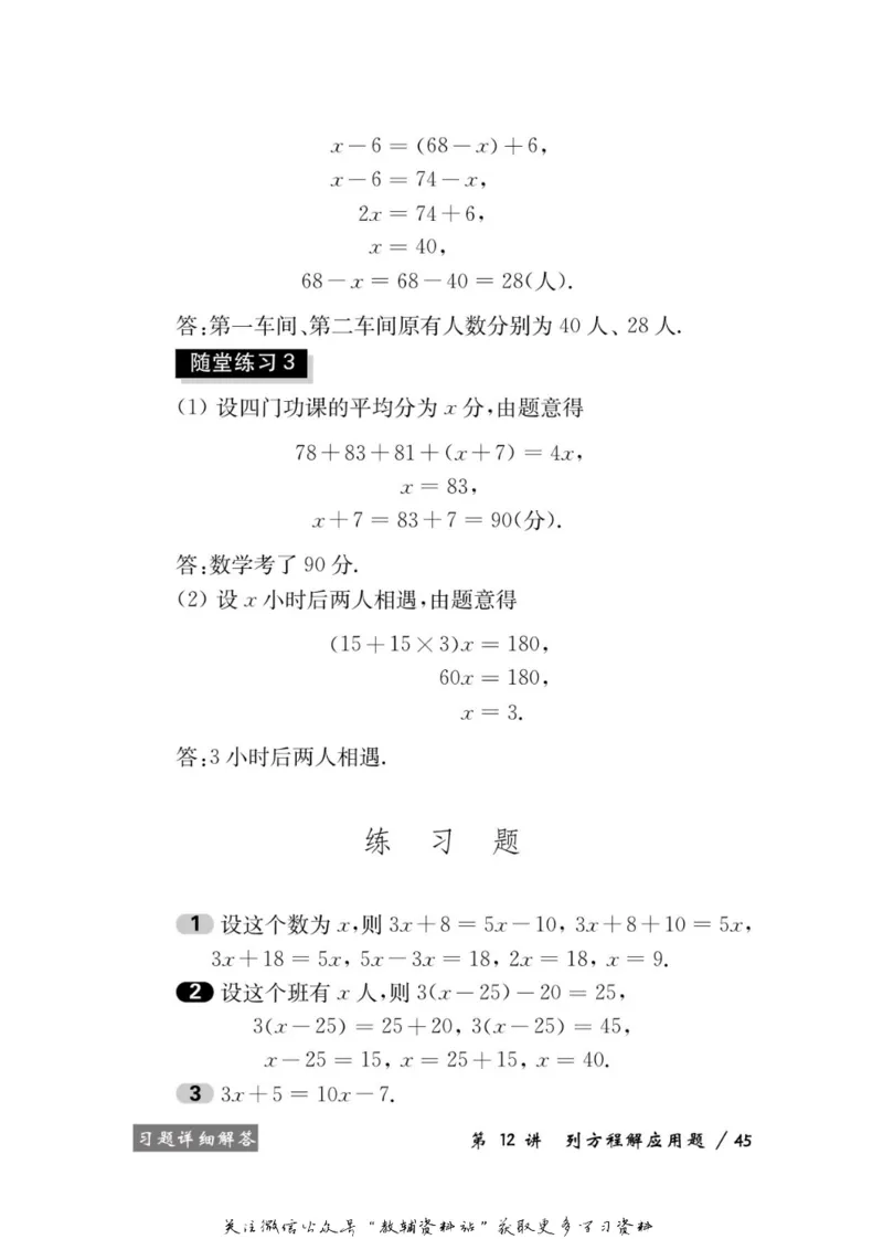 奥数教程&middot;四年级学习手册_奥数专题合集_H007奥数类教辅汇总PDF_1~12年级奥数教程