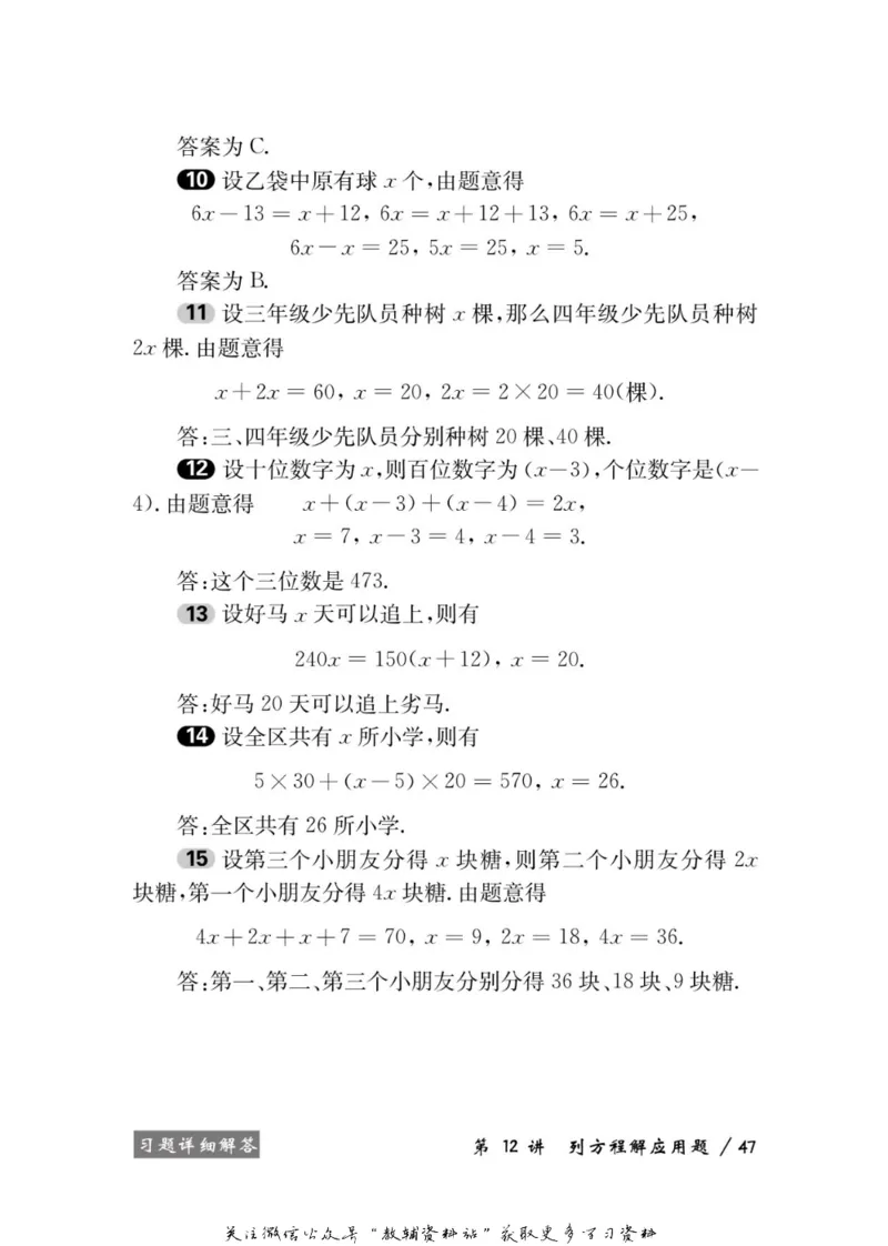 奥数教程&middot;四年级学习手册_奥数专题合集_H007奥数类教辅汇总PDF_1~12年级奥数教程
