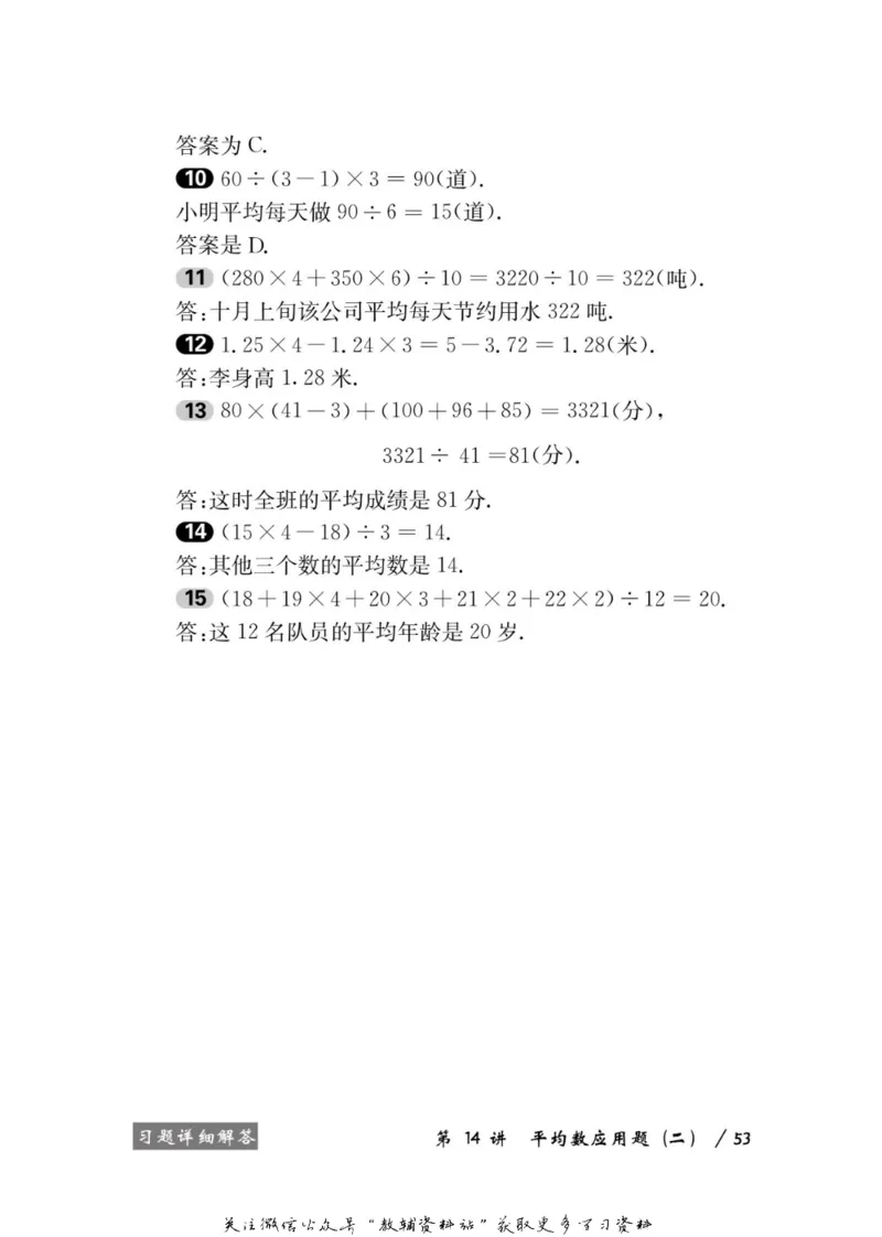 奥数教程&middot;四年级学习手册_奥数专题合集_H007奥数类教辅汇总PDF_1~12年级奥数教程