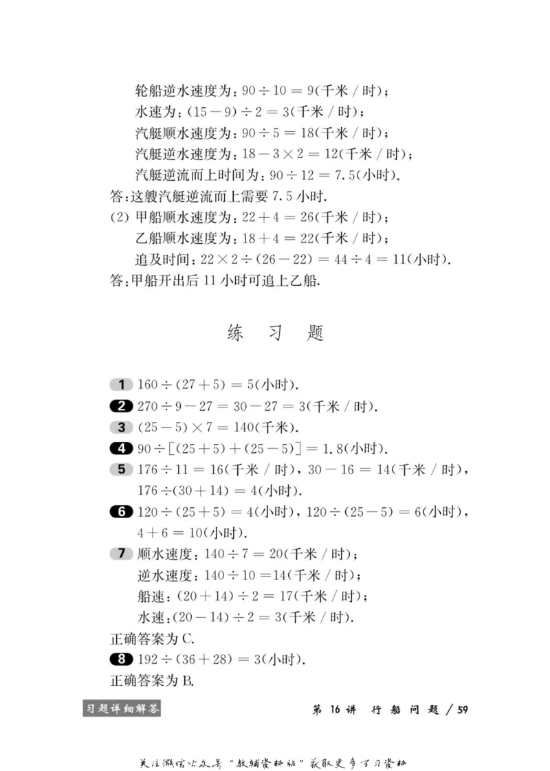 奥数教程&middot;四年级学习手册_奥数专题合集_H007奥数类教辅汇总PDF_1~12年级奥数教程