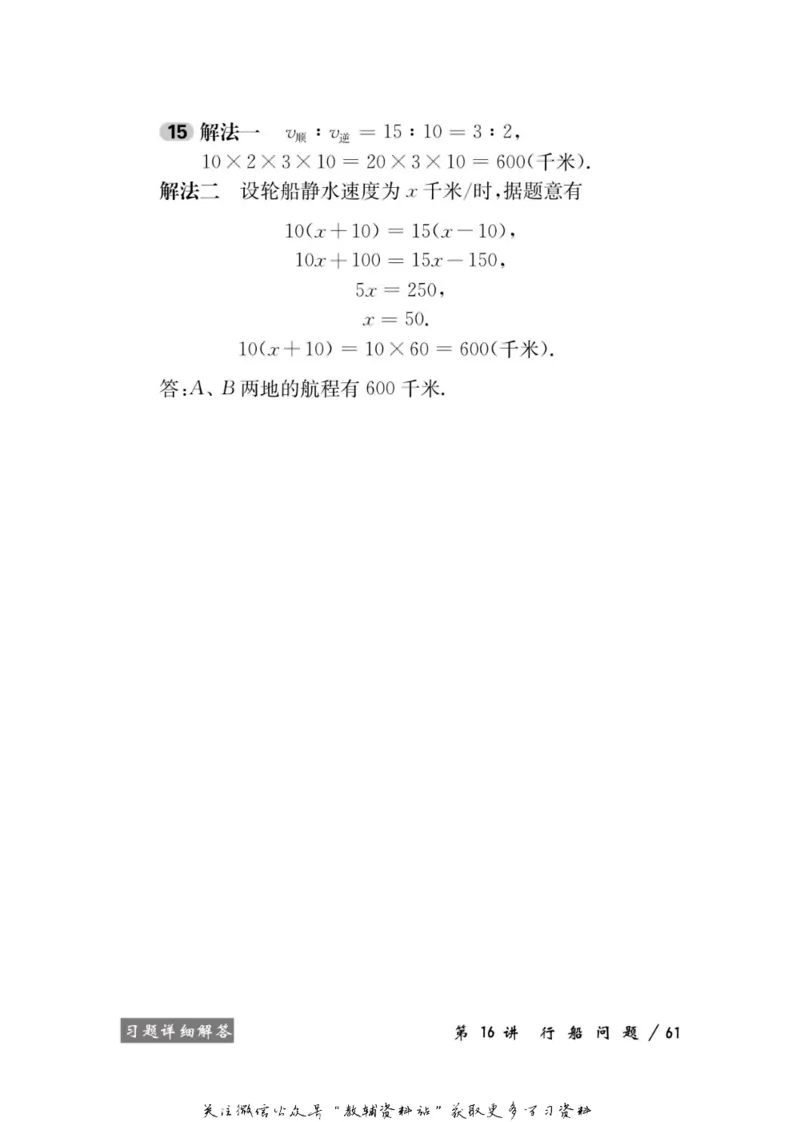 奥数教程&middot;四年级学习手册_奥数专题合集_H007奥数类教辅汇总PDF_1~12年级奥数教程