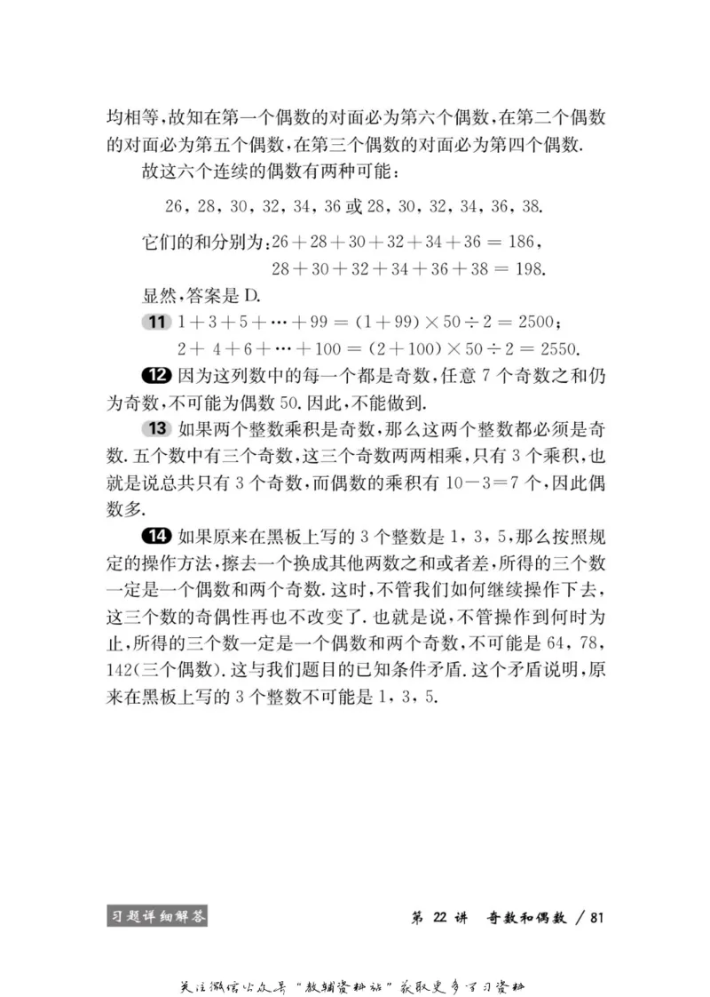 奥数教程&middot;四年级学习手册_奥数专题合集_H007奥数类教辅汇总PDF_1~12年级奥数教程