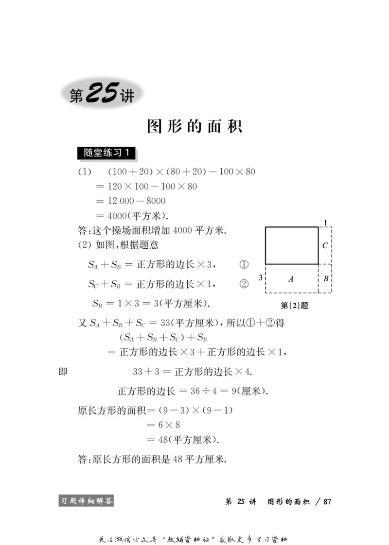 奥数教程&middot;四年级学习手册_奥数专题合集_H007奥数类教辅汇总PDF_1~12年级奥数教程