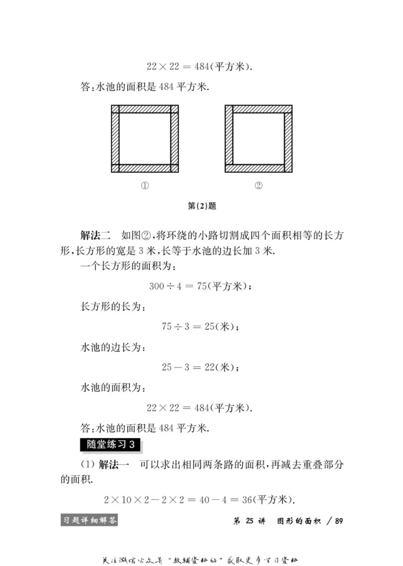 奥数教程&middot;四年级学习手册_奥数专题合集_H007奥数类教辅汇总PDF_1~12年级奥数教程