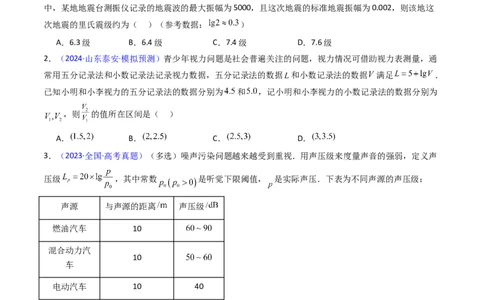 第07讲函数模型及其应用（学生版）_2025年新高考资料_一轮复习_备战2025年高考数学一轮复习考点帮_备战2025年高考数学一轮复习考点帮（新高考通用）（完结）_第二部分专项讲义