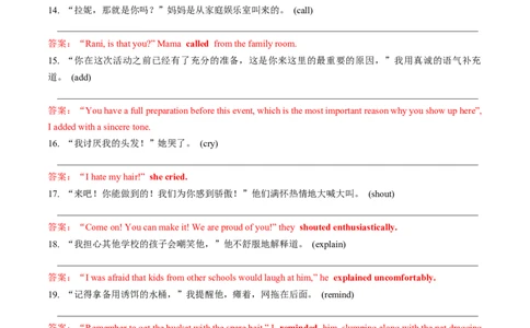 第08讲读后续写之精彩纷呈&ldquo;说&rdquo;（练）（答案版）_03高考英语_新高考复习资料_2024年新高考资料_一轮复习资料_完2024年高考英语一轮复习讲练测(课件+讲义+练习)（新高考）_练习