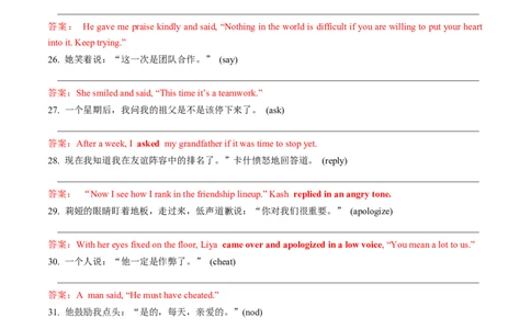 第08讲读后续写之精彩纷呈&ldquo;说&rdquo;（练）（答案版）_03高考英语_新高考复习资料_2024年新高考资料_一轮复习资料_完2024年高考英语一轮复习讲练测(课件+讲义+练习)（新高考）_练习