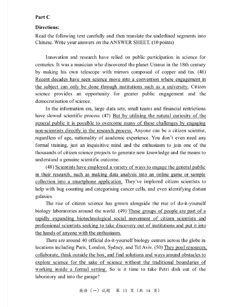 2025考研英语一真题_考研英语+作文模板_1.1980-2025考研英一真题+解析_3.2025英语一真题_2025英语一（后续更新真题解析更全的版本）