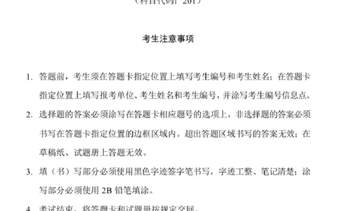 2025考研英语一真题_考研英语+作文模板_1.1980-2025考研英一真题+解析_3.2025英语一真题_2025英语一（后续更新真题解析更全的版本）
