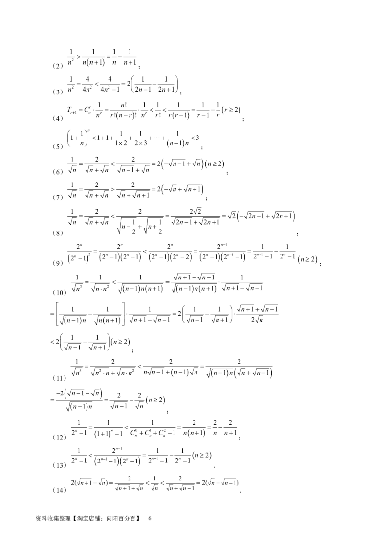 第05讲数列求和（九大题型）（讲义）（原卷版）_02高考数学_新高考复习资料_2024年新高考资料_一轮复习资料_完2024年高考数学一轮复习讲练测(课件+讲义+练习)（新高考）