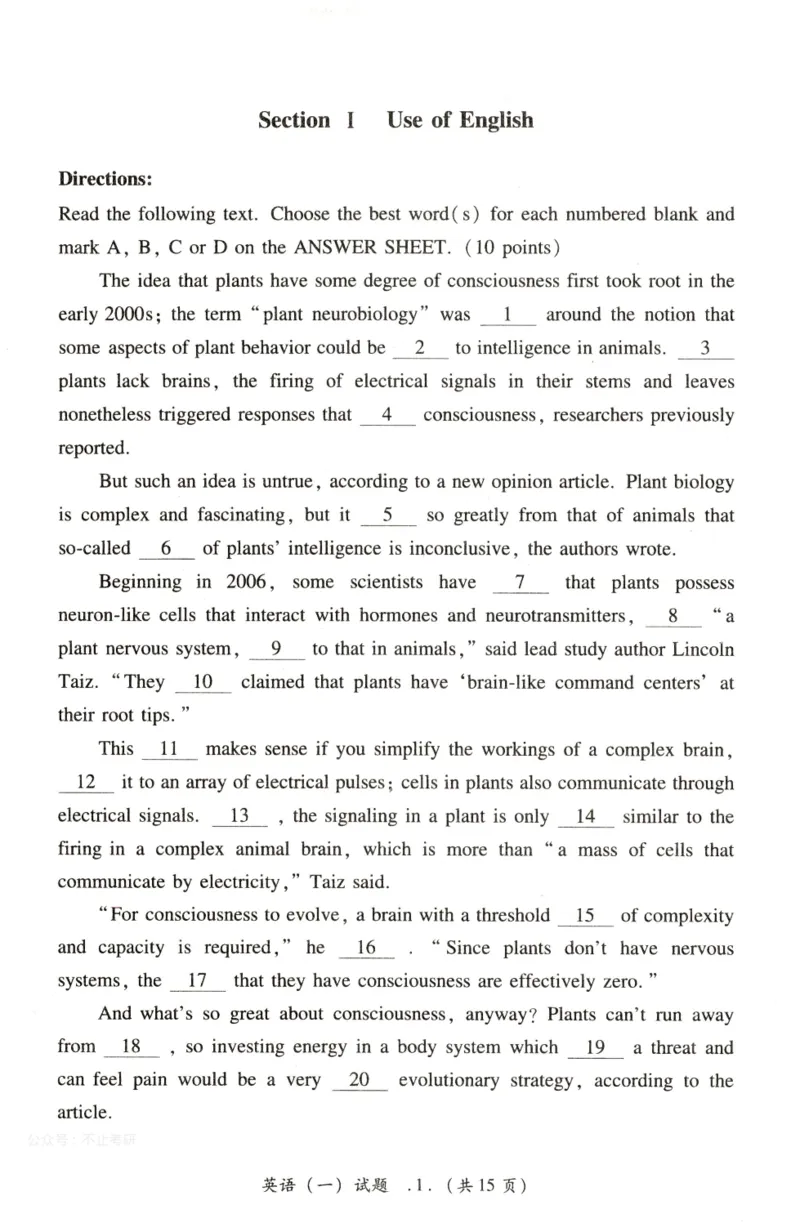 2022年考研英语一真题_考研英语+作文模板_1.1980-2025考研英一真题+解析_03、2010-2024年考研英语真题+解析_2010-2024年考研英语一真题
