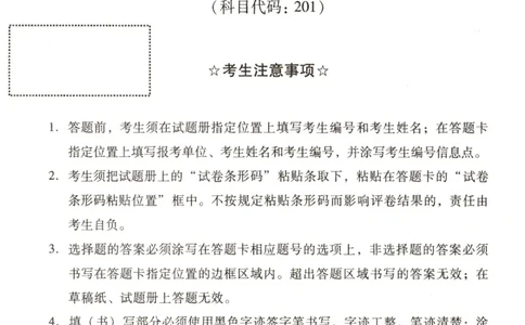 2022年考研英语一真题_考研英语+作文模板_1.1980-2025考研英一真题+解析_03、2010-2024年考研英语真题+解析_2010-2024年考研英语一真题