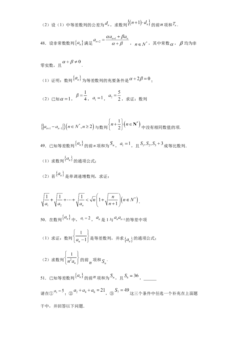 01卷第六章　数　列《过关检测卷》－2022年高考一轮数学单元复习（新高考专用）－2022年高考一轮数学单元复习（新高考专用）(原卷版)_新高考复习资料_2022年新高考资料_第06章　数　列