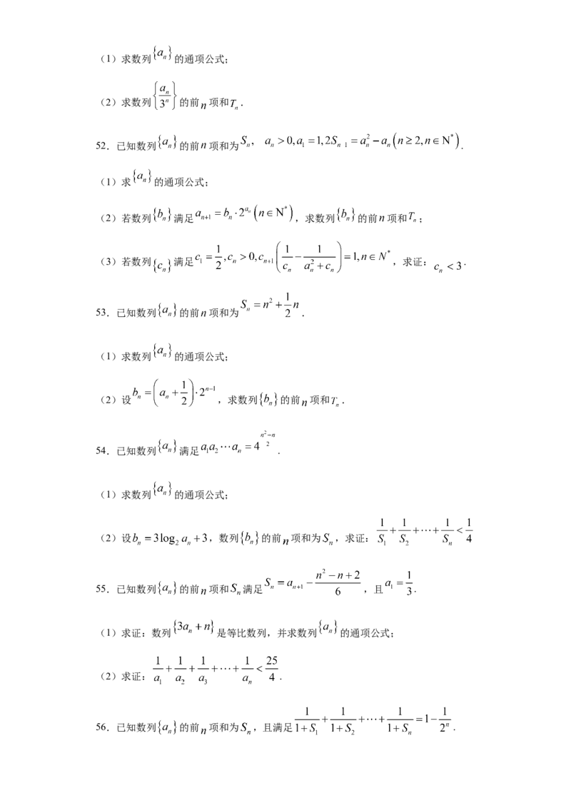 01卷第六章　数　列《过关检测卷》－2022年高考一轮数学单元复习（新高考专用）－2022年高考一轮数学单元复习（新高考专用）(原卷版)_新高考复习资料_2022年新高考资料_第06章　数　列