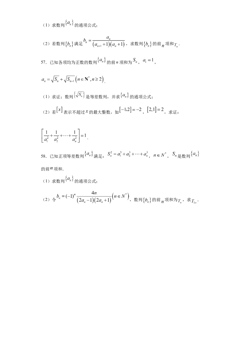 01卷第六章　数　列《过关检测卷》－2022年高考一轮数学单元复习（新高考专用）－2022年高考一轮数学单元复习（新高考专用）(原卷版)_新高考复习资料_2022年新高考资料_第06章　数　列