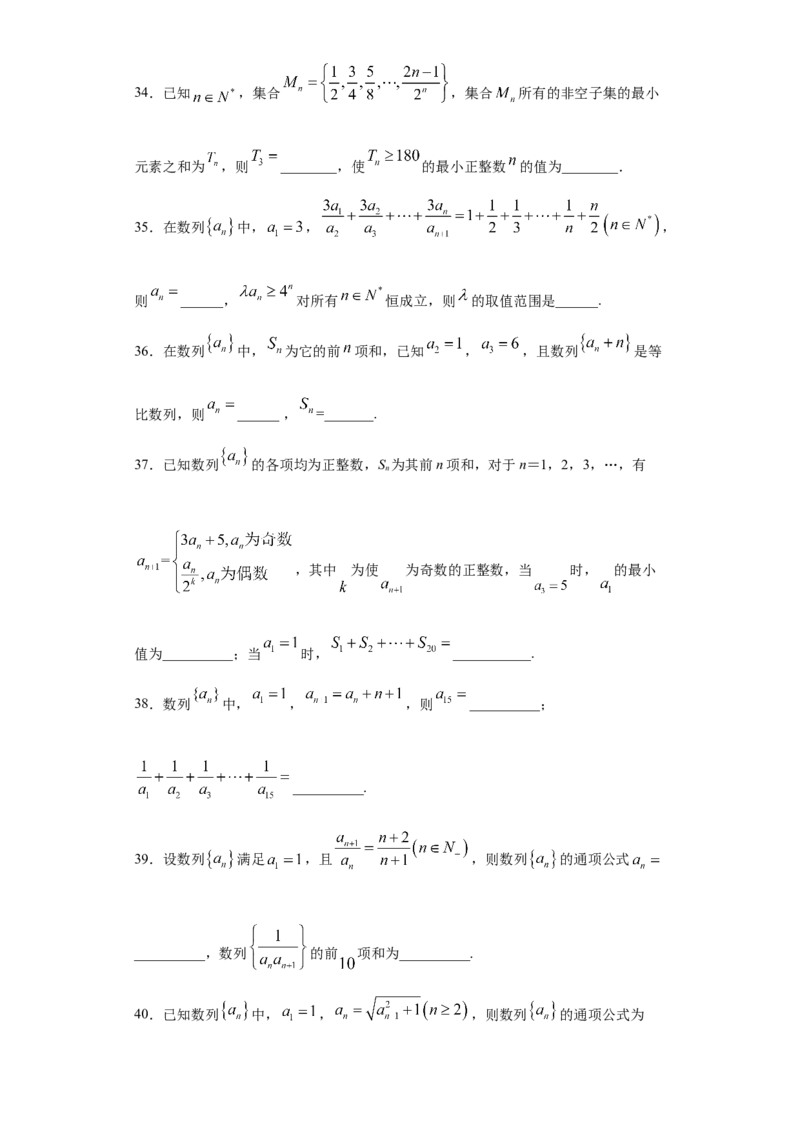 01卷第六章　数　列《过关检测卷》－2022年高考一轮数学单元复习（新高考专用）－2022年高考一轮数学单元复习（新高考专用）(原卷版)_新高考复习资料_2022年新高考资料_第06章　数　列