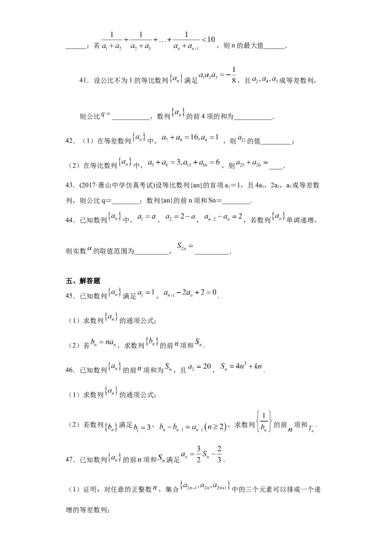 01卷第六章　数　列《过关检测卷》－2022年高考一轮数学单元复习（新高考专用）－2022年高考一轮数学单元复习（新高考专用）(原卷版)_新高考复习资料_2022年新高考资料_第06章　数　列