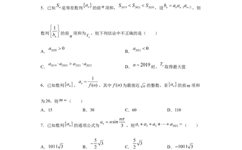 01卷第六章　数　列《过关检测卷》－2022年高考一轮数学单元复习（新高考专用）－2022年高考一轮数学单元复习（新高考专用）(原卷版)_新高考复习资料_2022年新高考资料_第06章　数　列