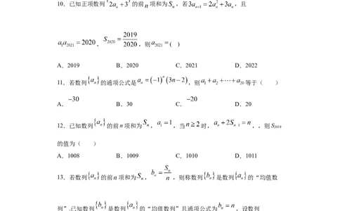 01卷第六章　数　列《过关检测卷》－2022年高考一轮数学单元复习（新高考专用）－2022年高考一轮数学单元复习（新高考专用）(原卷版)_新高考复习资料_2022年新高考资料_第06章　数　列