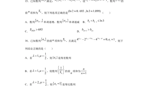 01卷第六章　数　列《过关检测卷》－2022年高考一轮数学单元复习（新高考专用）－2022年高考一轮数学单元复习（新高考专用）(原卷版)_新高考复习资料_2022年新高考资料_第06章　数　列