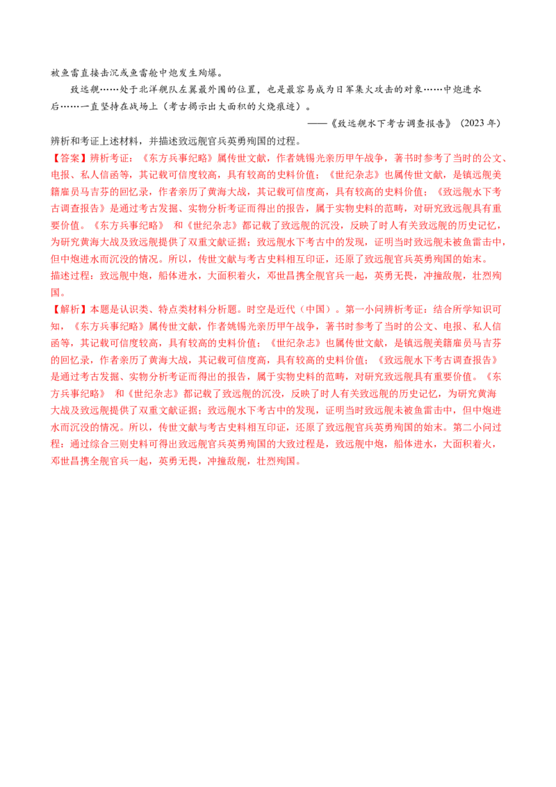 第10讲两次鸦片战争与列强侵略的加剧（练习）（解析版）_07高考历史_2025年新高考资料_一轮复习_2025年高考历史一轮复习讲练测（新教材新高考）（完结）_讲义+练习