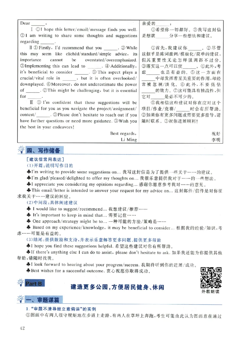 2024年考研英语一真题解析_考研真题_x_英语一真题+解析［80-25］_英语一2010-2024真题及解析_2010-2024考研英语一详解（pdf）