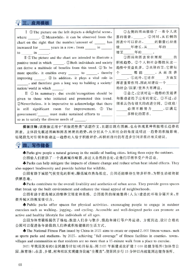 2024年考研英语一真题解析_考研真题_x_英语一真题+解析［80-25］_英语一2010-2024真题及解析_2010-2024考研英语一详解（pdf）