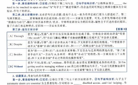 2024年考研英语一真题解析_考研真题_x_英语一真题+解析［80-25］_英语一2010-2024真题及解析_2010-2024考研英语一详解（pdf）