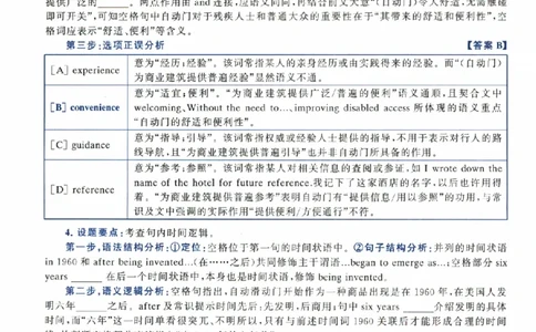 2024年考研英语一真题解析_考研真题_x_英语一真题+解析［80-25］_英语一2010-2024真题及解析_2010-2024考研英语一详解（pdf）