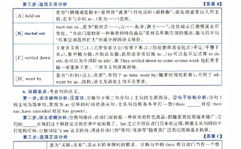 2024年考研英语一真题解析_考研真题_x_英语一真题+解析［80-25］_英语一2010-2024真题及解析_2010-2024考研英语一详解（pdf）