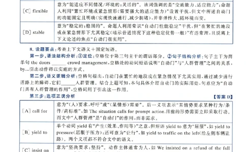 2024年考研英语一真题解析_考研真题_x_英语一真题+解析［80-25］_英语一2010-2024真题及解析_2010-2024考研英语一详解（pdf）