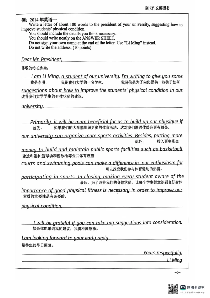 赠空卡25_考研英语+作文模板_考研英语作文模版
