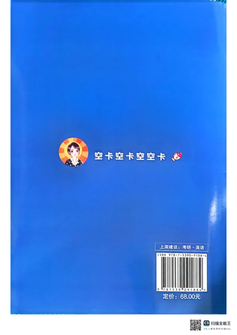 赠空卡25_考研英语+作文模板_考研英语作文模版