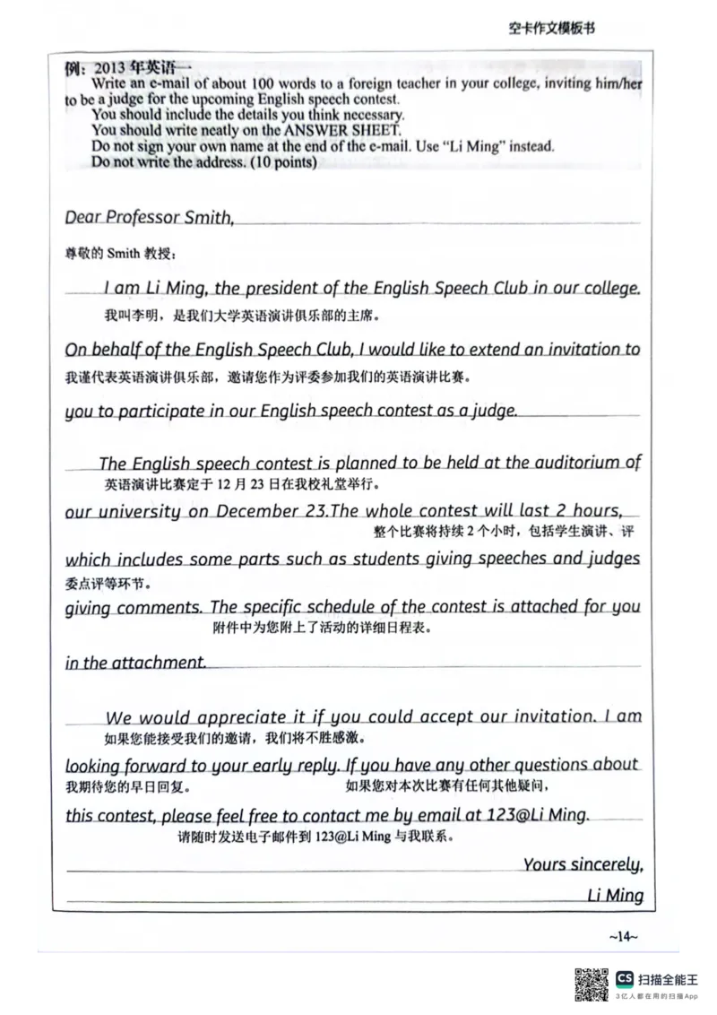 赠空卡25_考研英语+作文模板_考研英语作文模版