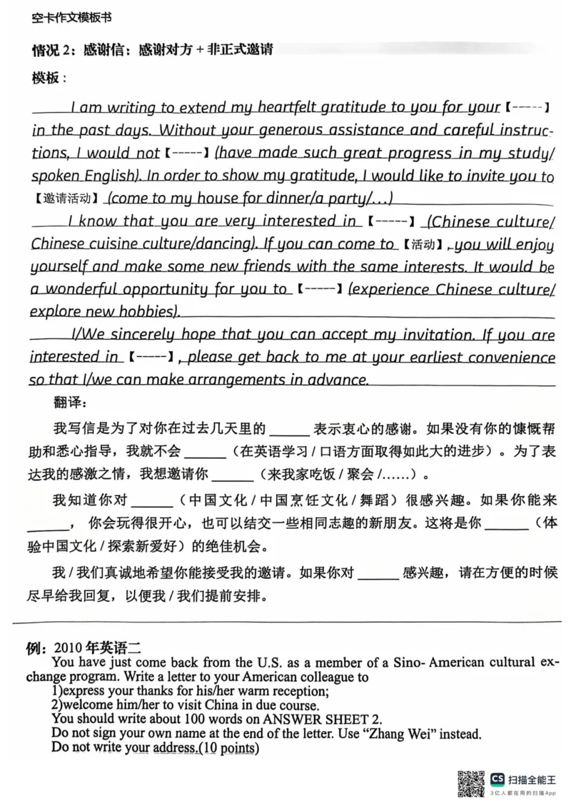 赠空卡25_考研英语+作文模板_考研英语作文模版