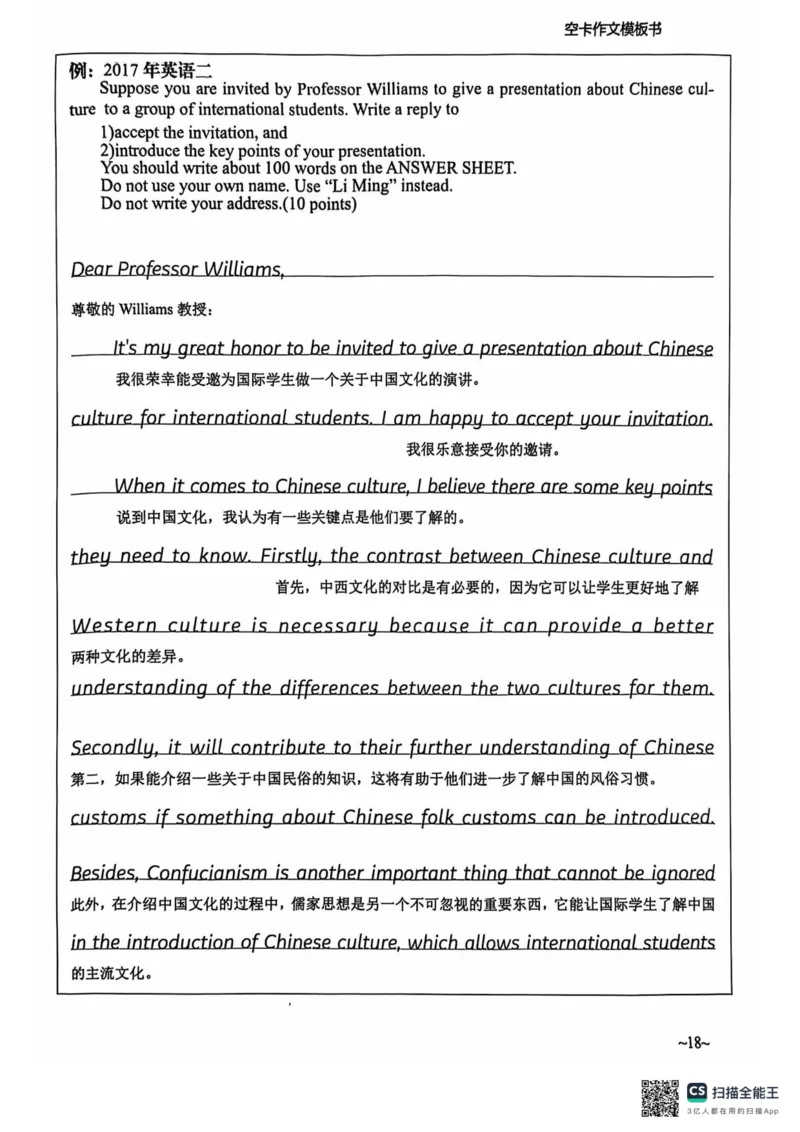 赠空卡25_考研英语+作文模板_考研英语作文模版