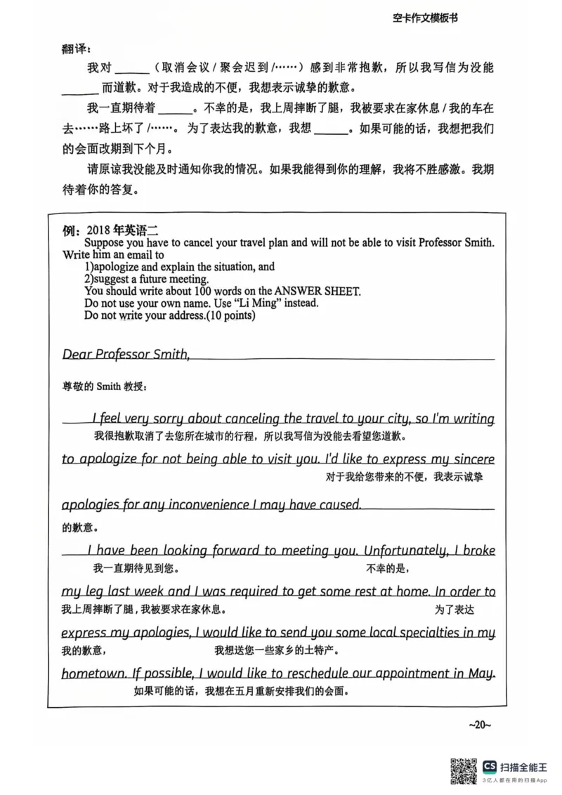 赠空卡25_考研英语+作文模板_考研英语作文模版