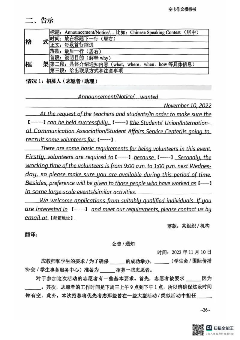 赠空卡25_考研英语+作文模板_考研英语作文模版