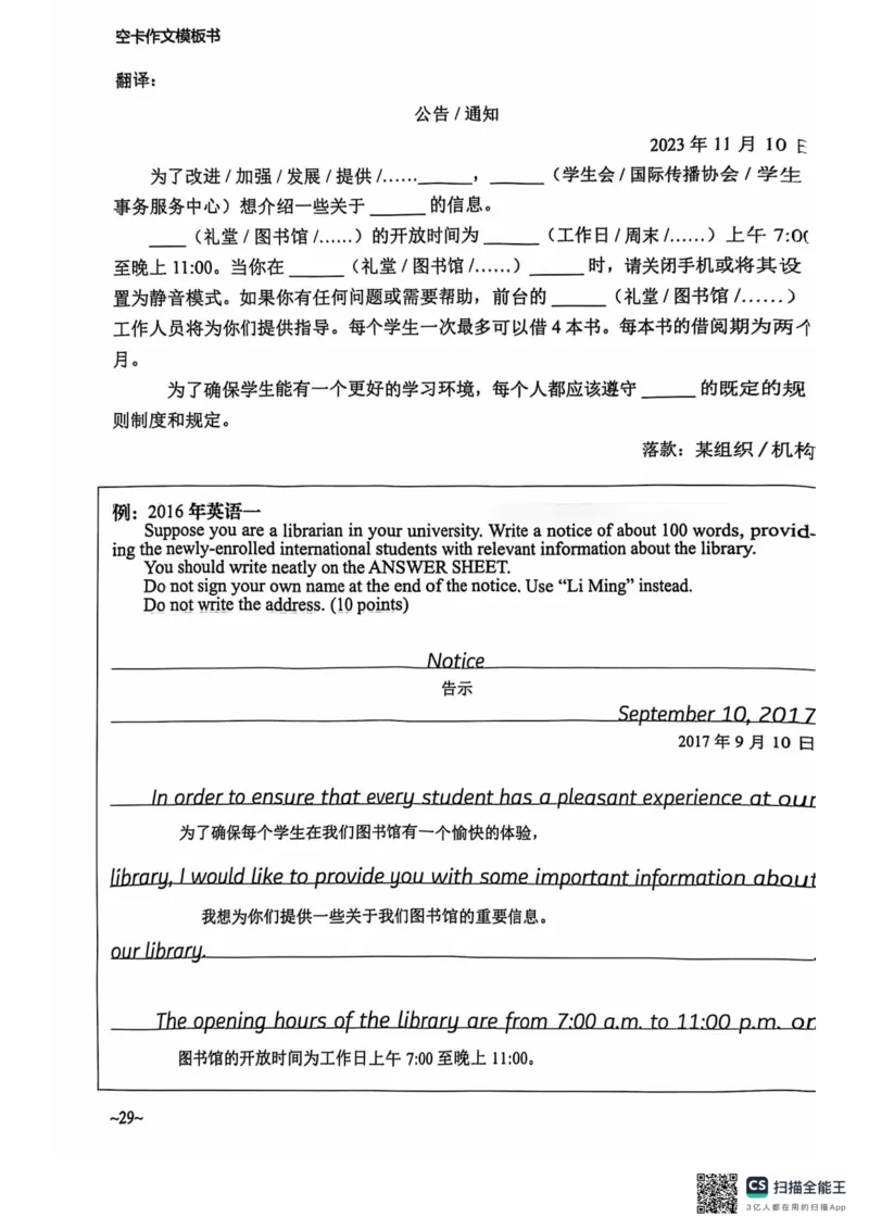 赠空卡25_考研英语+作文模板_考研英语作文模版