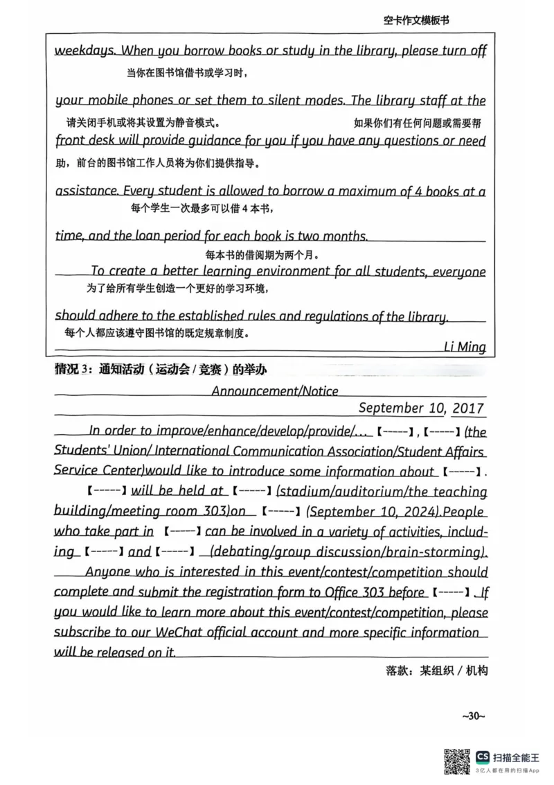 赠空卡25_考研英语+作文模板_考研英语作文模版